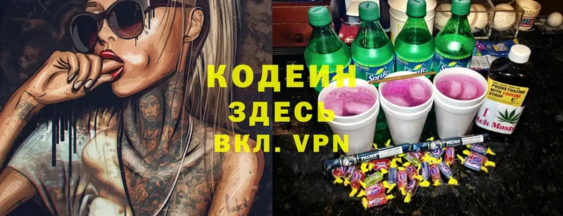 Кодеин напиток Lean (лин)  Мытищи 