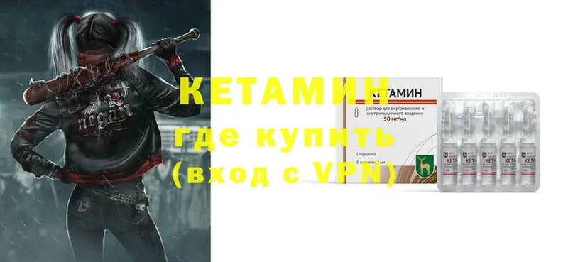 Кетамин ketamine  цена   Мытищи 