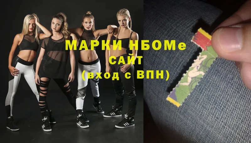 Марки N-bome 1500мкг  купить наркоту  Мытищи 